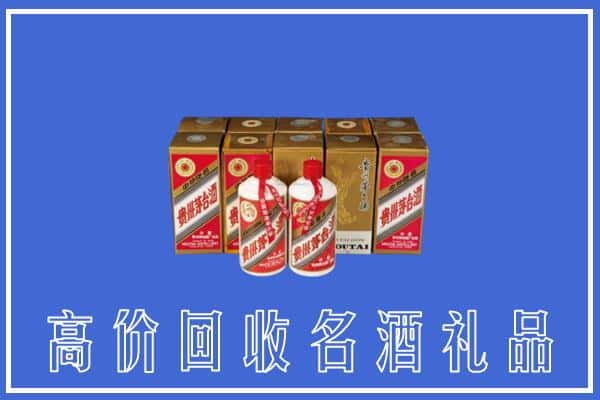 诚信求购:安康白河县高价回收茅台酒多少钱